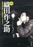 織田作之助