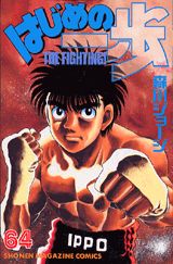 �Ϥ���ΰ����64��