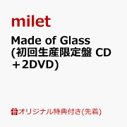 楽天ブックス: eyes (初回限定盤A CD＋Blu-ray) - milet