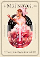 Mai Kuraki Premium Symphonic Concert 2022【Blu-ray】