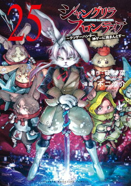 ����󥰥�顦�ե���ƥ�����25�ˡ������������ϥ󥿡�����������ĩ�ޤ�Ȥ���