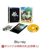 【楽天ブックス限定全巻購入特典】究極進化したフルダイブRPGが現実よりもクソゲーだったら 第2巻【Blu-ray】(オリ…