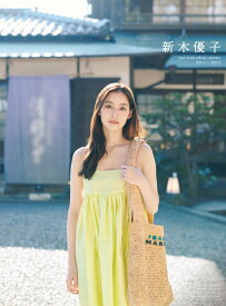 新木優子オフィシャルカレンダー2026.4-2027.3 （ポスター) [ 新木優子 ]