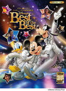 ピアノソロ ディズニーファン読者が選んだ ディズニー ベスト・オブ・ベスト〜創刊35周年記念盤