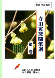 楽天市場 朗読 Cdの通販