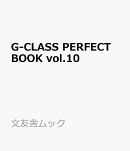 G-CLASS PERFECT BOOK　vol.10