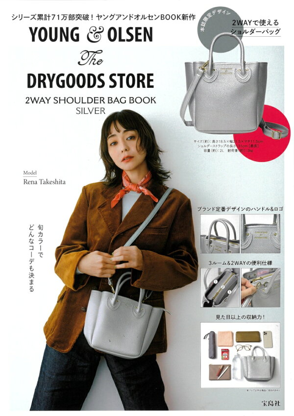 楽天ブックス: YOUNG&OLSEN The DRYGOODS STORE 2WAY SHOULDER BAG 