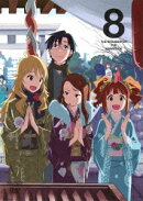 アイドルマスター VOLUME8