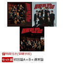 【楽天ブックス限定配送BOX】【楽天ブックス限定先着特典+早期予約特典】【シリアル対象】【クレカ決済限定】WHERE …