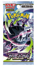 ポケモンカードゲーム MEGA 拡張パック アビスアイ【30パック】