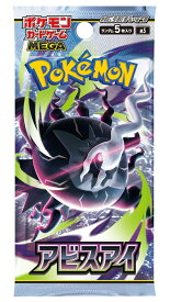 ポケモンカードゲーム MEGA 拡張パック アビスアイ【30パック】