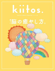 kiitos．（vol．32） HEALTHY　＆　BEAUTY　MAGAZINE （ニューズムック）