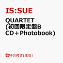 【楽天ブックス限定先着特典+先着特典】【クレジットカード決済限定】【シリアル対象】QUARTET (初回限定盤B CD＋Photobook)(ユニットセルカトレカ（楽天ブックス ver.）(全6類のうち1種ランダム）+応募シリアルナンバー)