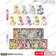 ラブライブ！スクールアイドルフェスティバル　トレーディングブロマイド μ's 魔法使いver.【BOX】