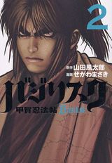 �Х��ꥹ�����ò�Ǧˡġ����2��