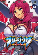 フリージング（vol．13）