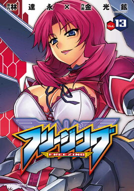 �ե꡼���󥰡�vol��13��