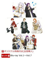 【全巻購入特典】【セット組】『葬送のフリーレン』Vol.1～Vol.7 初回生産限定版【Blu-ray】(描き下ろし…