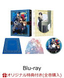 【楽天ブックス限定全巻購入特典】歴史に残る悪女になるぞ 3【Blu-ray】(アニメ描き下ろしイラスト使用A5キャラファ…