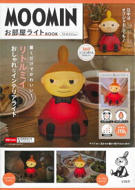 MOOMIN お部屋ライト BOOK リトルミイ ver.