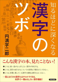 楽天市場 郎 読み方 訓読みの通販