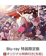 【楽天ブックス限定先着特典】「超かぐや姫！」特装限定版【Blu-ray】(アクリルコースター) [ 夏吉ゆうこ ]