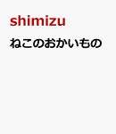 もしもコレクション