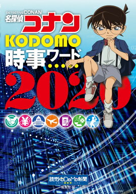 ̾õ�女�ʥ� KODOMO�������2020