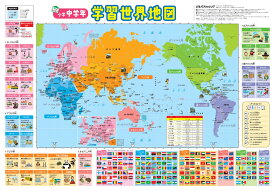 楽天市場 学習世界地図 中学の通販