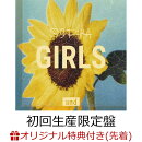【楽天ブックス限定先着特典】GIRLS and (初回生産限定盤 CD＋DVD)(A4クリアポスター)