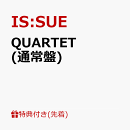 【楽天ブックス限定先着特典+先着特典】【クレジットカード決済限定】【シリアル対象】QUARTET(通常盤)(ユニットセルカトレカ（楽天ブックス ver.）(全6類のうち1種ランダム）+応募シリアルナンバー)