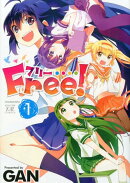 Free！（1）