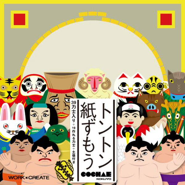 楽天ブックス トントン紙ずもう 本