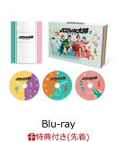 【先着特典】パラレル夫婦 死んだ“僕と妻”の真実【Blu-ray】(B6クリアファイル)