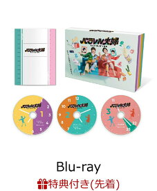 【先着特典】パラレル夫婦 死んだ“僕と妻”の真実【Blu-ray】(B6クリアファイル) [ 伊野尾慧 ]