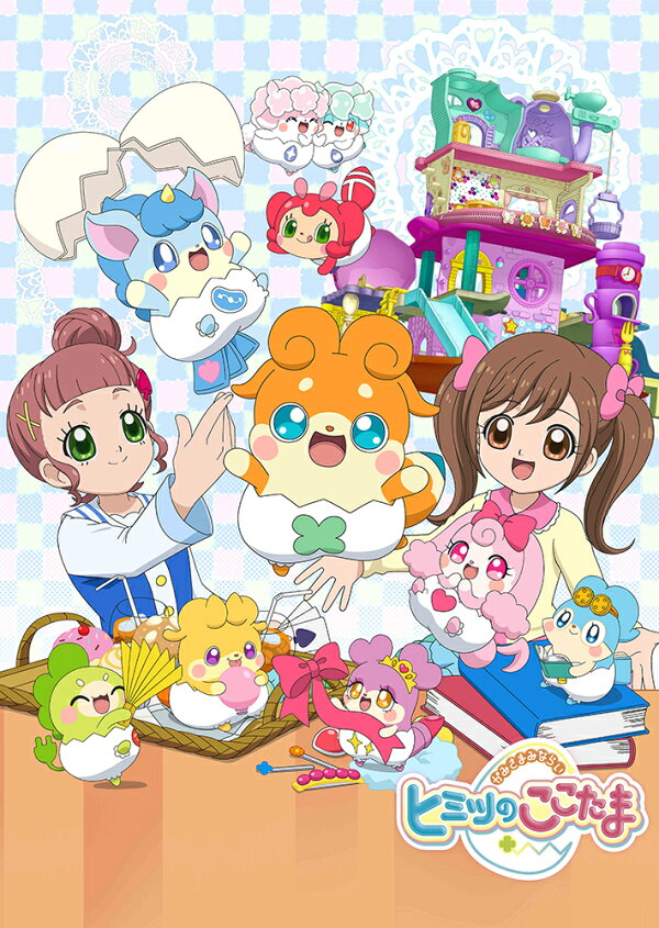 楽天ブックス: かみさまみならい ヒミツのここたま DVD-BOX 8 - 新田  