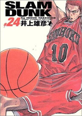 SLAM DUNK ������ 24