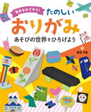 あそびの世界を ひろげよう
