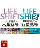 LIFE SHIFT �饤�ա����ե� & 2 �饤�ա����ե�2 2�����å�