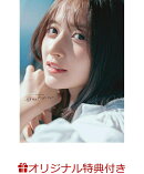 【楽天ブックス限定特典】乃木坂46 金川紗耶1st写真集『好きのグラデーション』(未定)