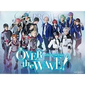 B-PROJECT on STAGE 『OVER the WAVE!』 【THEATER】【Blu-ray】 [ 佐々木喜英 ]