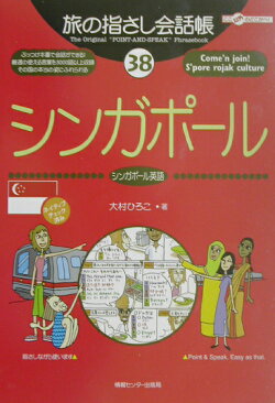 シンガポール