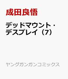 楽天市場 デッド マウントの通販