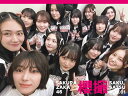 【楽天ブックス限定特典】櫻坂46写真集　櫻撮VOL．01(限定カバー) [ 櫻坂46 ]
