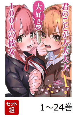 �������� ���Τ��Ȥ����������繥����100�ͤ���� 1-24�����å�