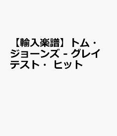 【輸入楽譜】トム・ジョーンズ - グレイテスト・ヒット