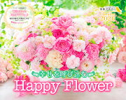 ������Ƥӹ��� Happy Flower Calendar 2026