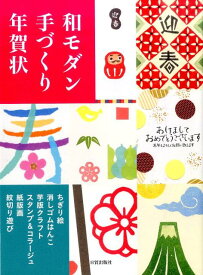 楽天市場 消しゴムはんこ 年賀状の通販