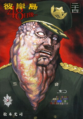 ����硡48����ġ�24��