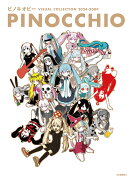 ピノキオピー　VISUAL　COLLECTION　2024-2009　PINOCCHIO